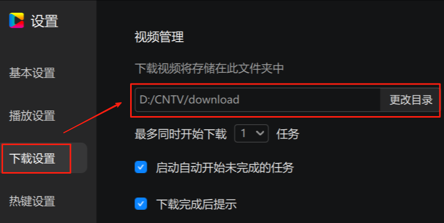 央視影音XP版