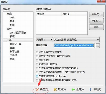 EditPlus 漢化補丁