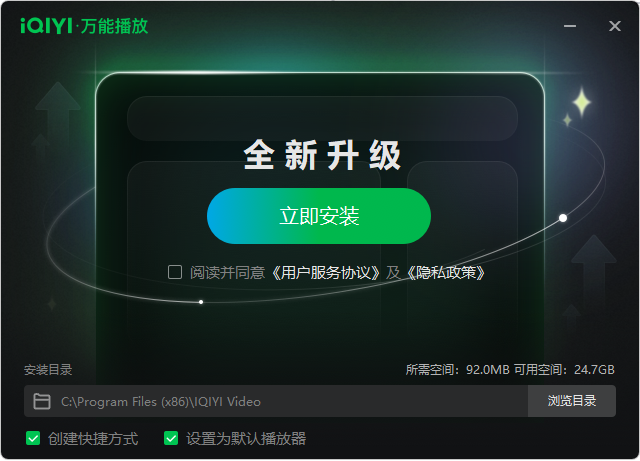 愛奇藝萬能聯播