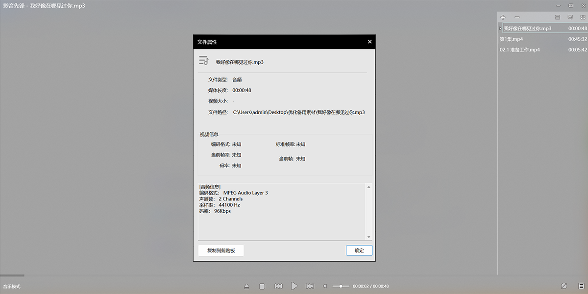 影音先鋒截圖4