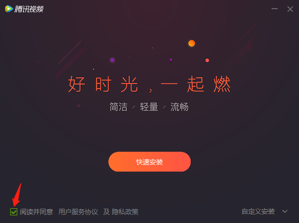 騰訊視頻