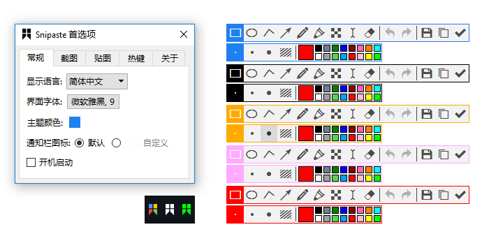 Snipaste x64截圖1