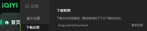 愛奇藝視頻