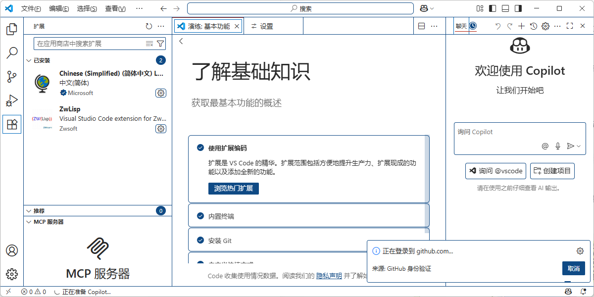 Vscode截圖6