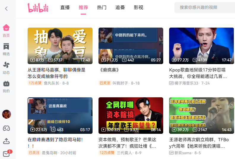 嗶哩嗶哩