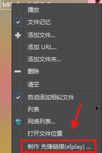 影音先鋒