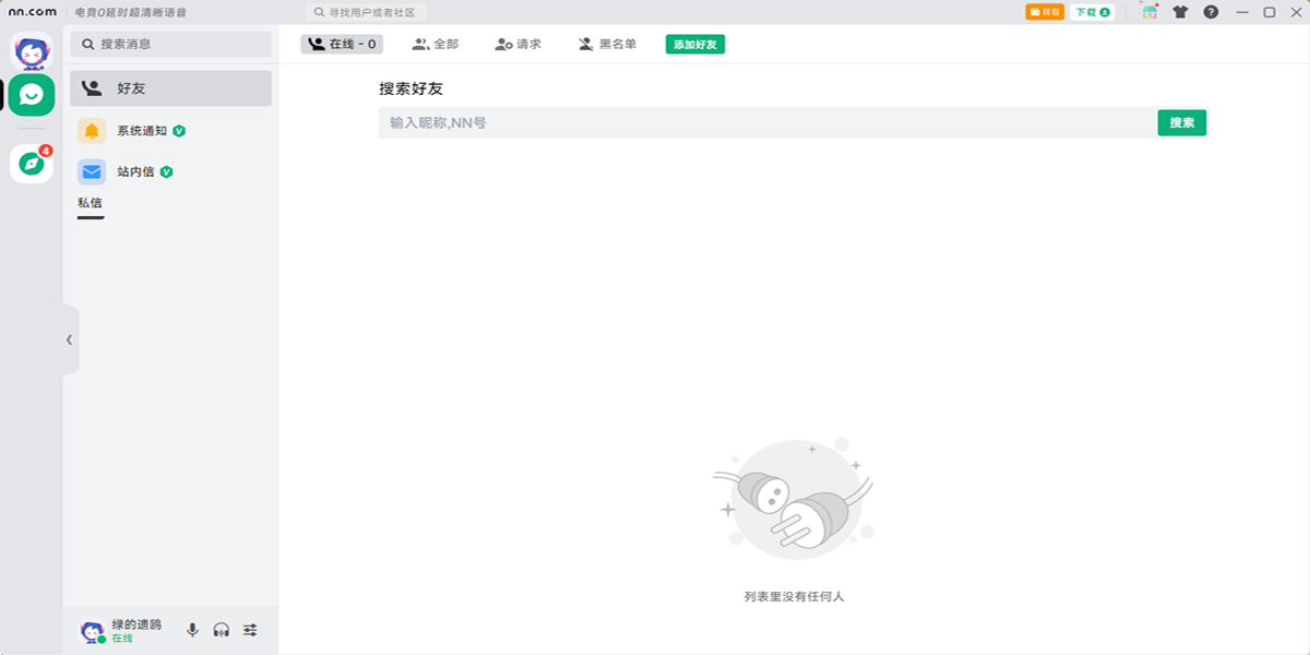 NN加速器截圖1