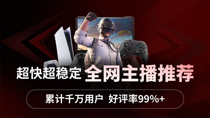 AK遊戲加速器截圖6
