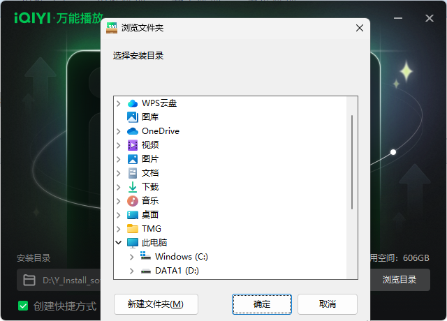 愛奇藝萬能聯播