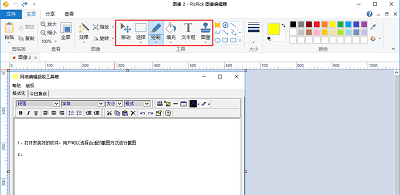PicPick電腦版