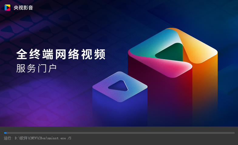 央視影音XP版