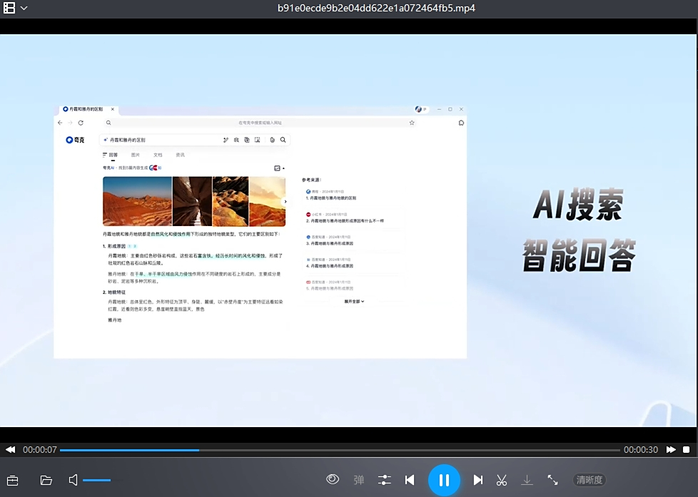 暴風影音5