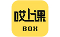 哎上課