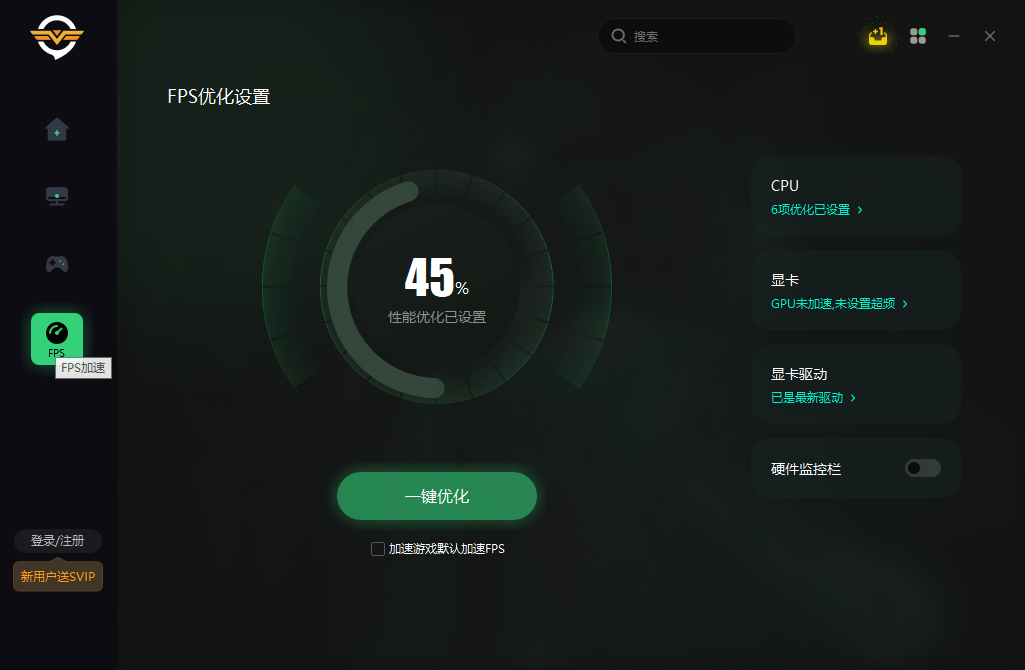 奇遊加速器截圖1