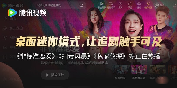 騰訊視頻截圖1