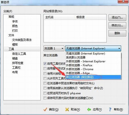 EditPlus 漢化補丁