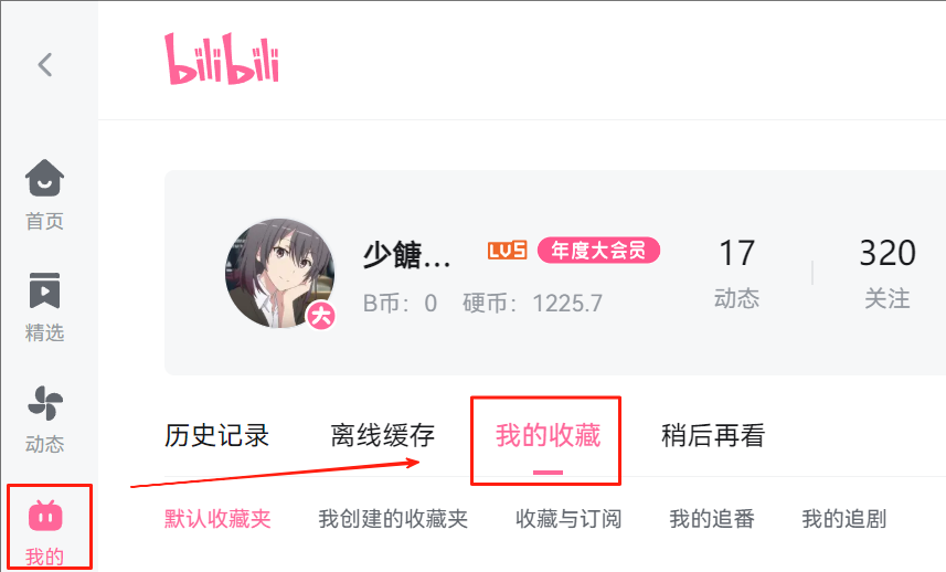 嗶哩嗶哩