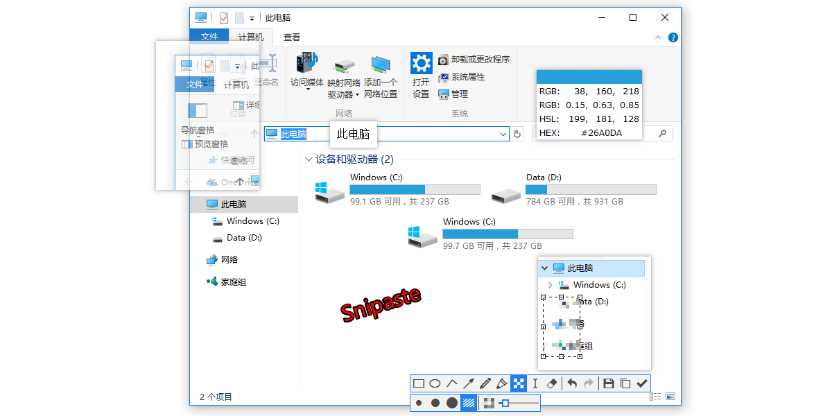 Snipaste x64截圖2