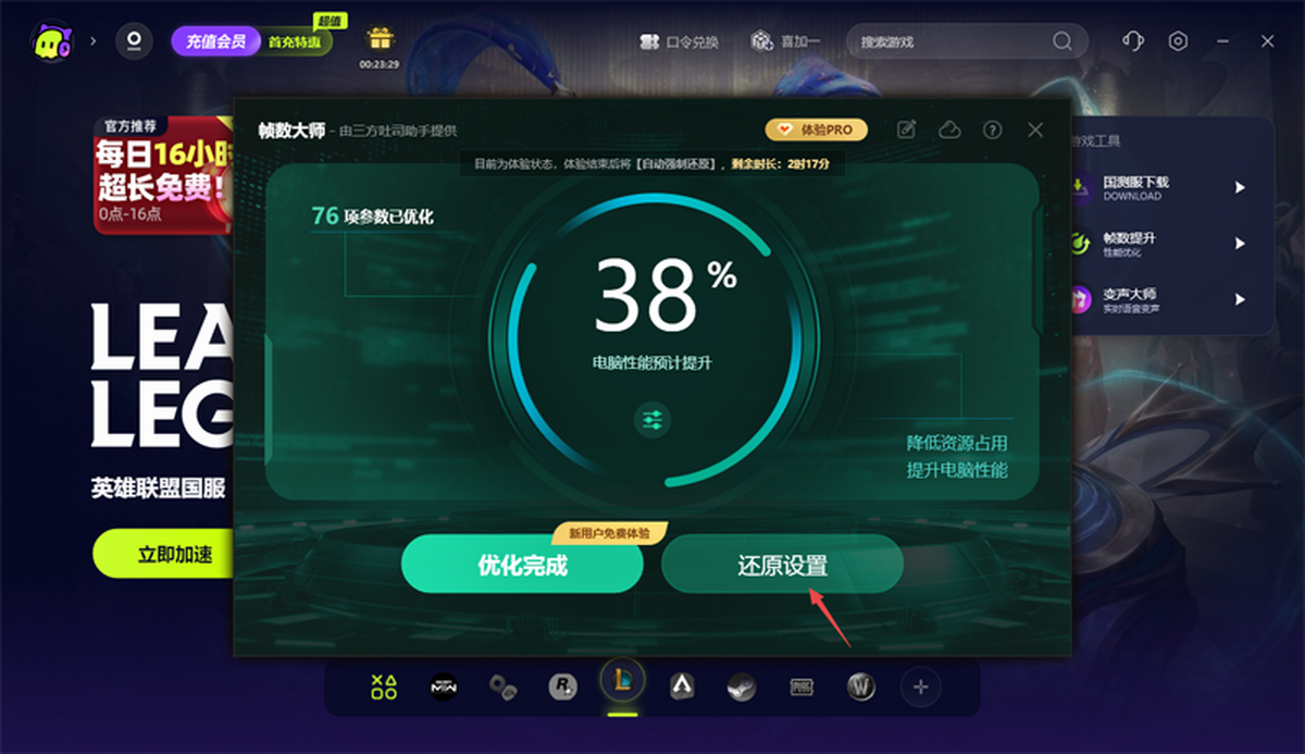 古怪加速器