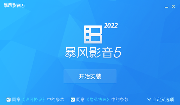 暴風影音5