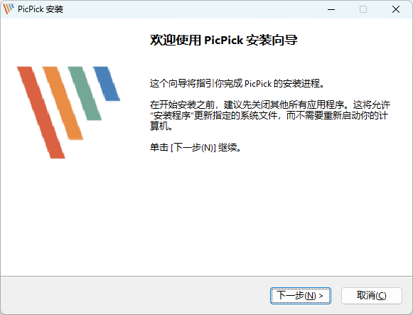 PicPick電腦版
