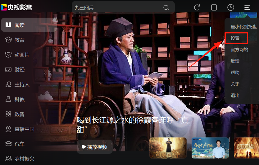 CBox央視影音
