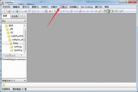 EditPlus 漢化補丁