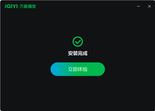 愛奇藝萬能聯播