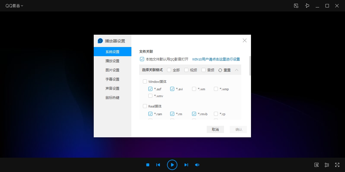 QQ影音截圖4