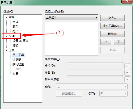EditPlus 漢化補丁截圖4