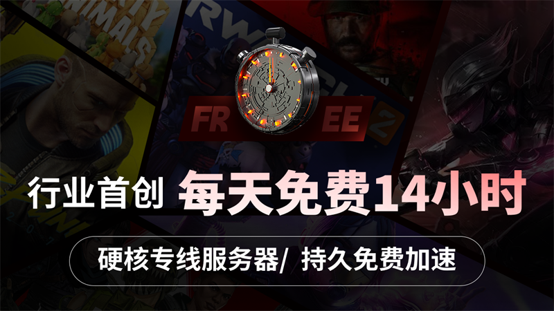 AK遊戲加速器截圖3
