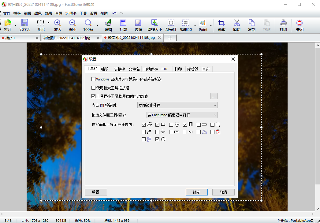 FSCapture截圖8