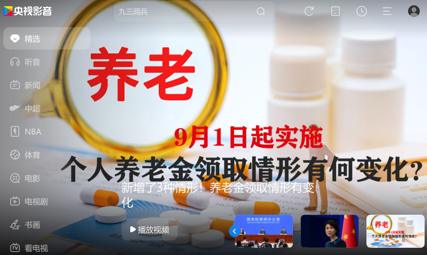CBox央視影音