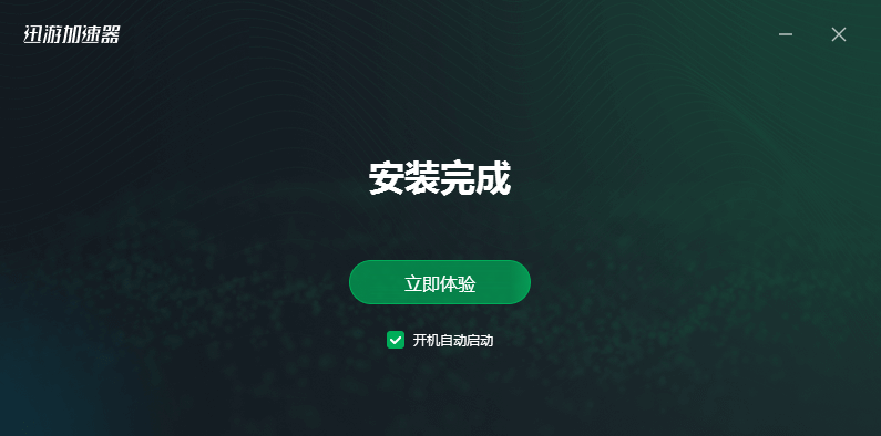 迅遊加速器