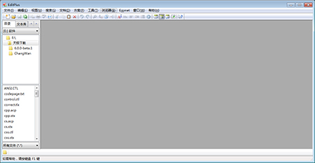 EditPlus 漢化補丁