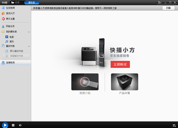 快播截圖1