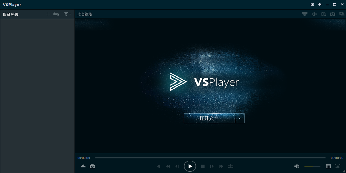 VSPlayer播放器64位截圖1