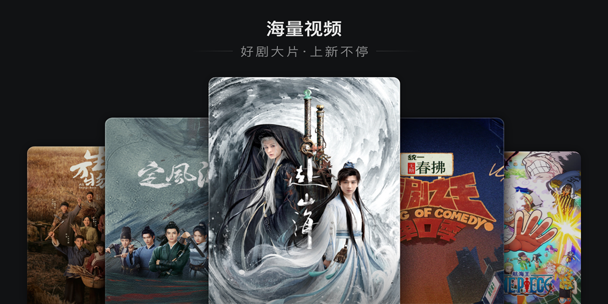 愛奇藝視頻截圖6