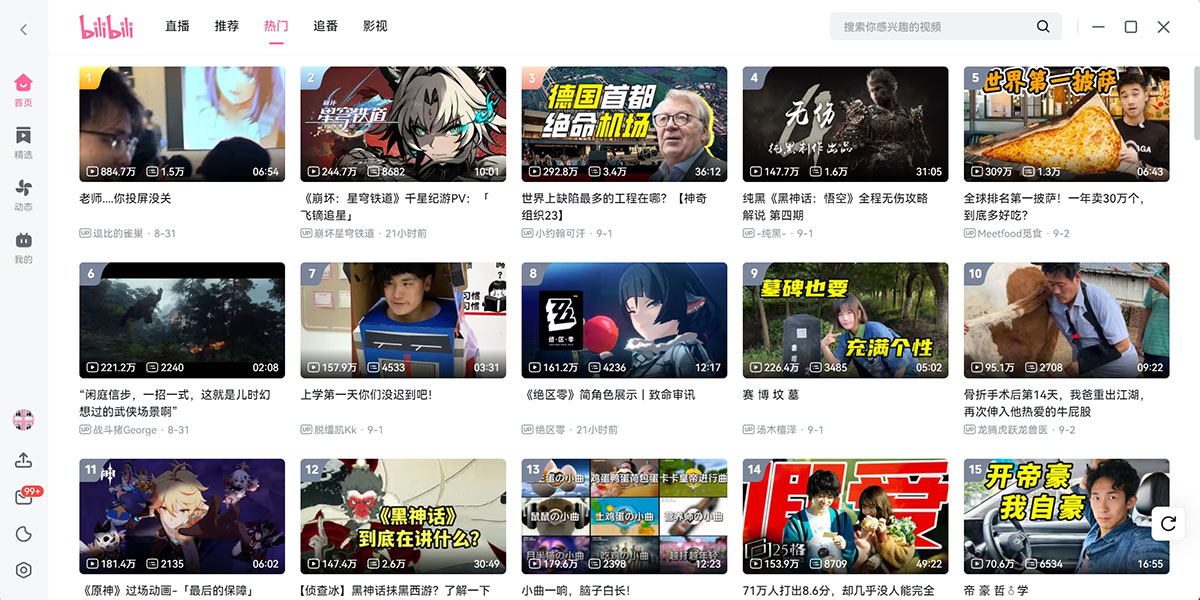 嗶哩嗶哩截圖5