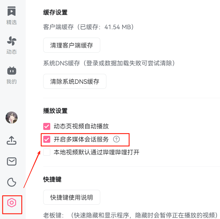 嗶哩嗶哩