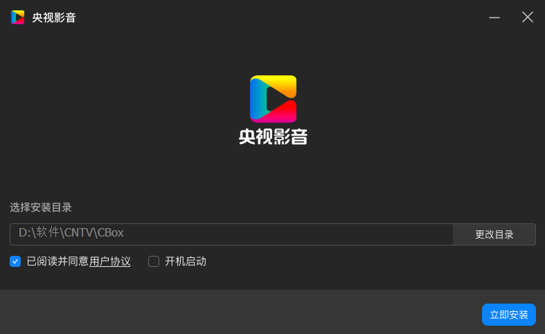 央視影音XP版