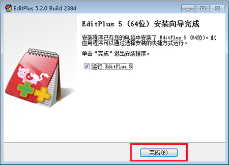 EditPlus 漢化補丁
