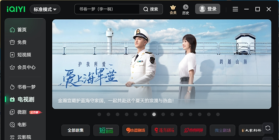 愛奇藝視頻