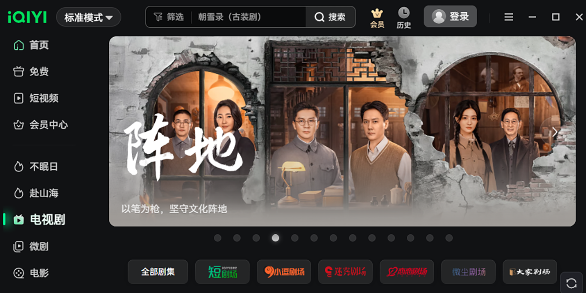 愛奇藝視頻截圖8