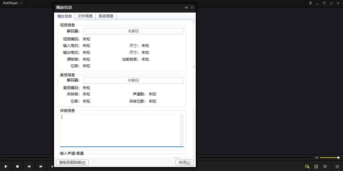 PotPlayer截圖1