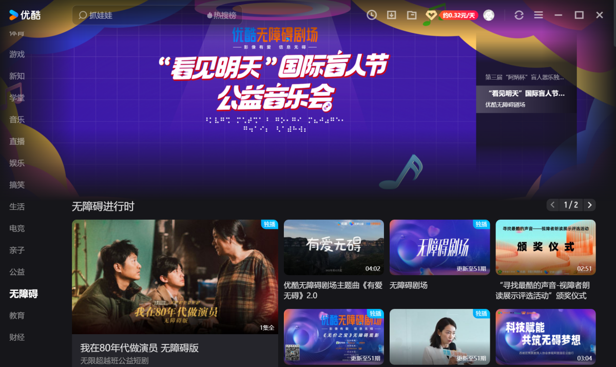 優酷