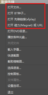 影音先鋒