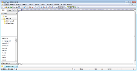 EditPlus 漢化補丁