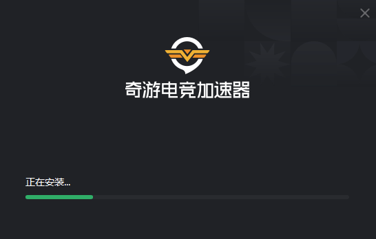 奇遊加速器