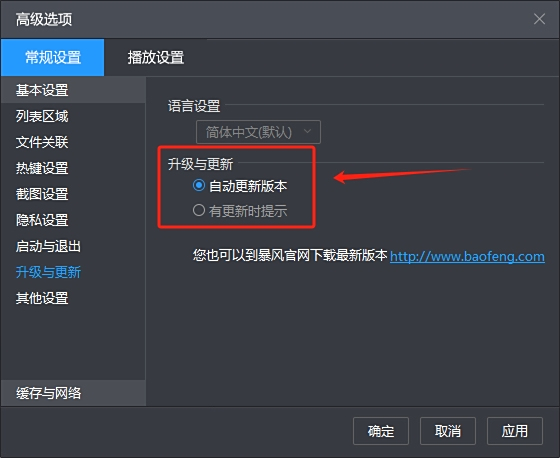 暴風影音5
